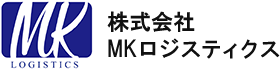 株式会社MKロジスティクス